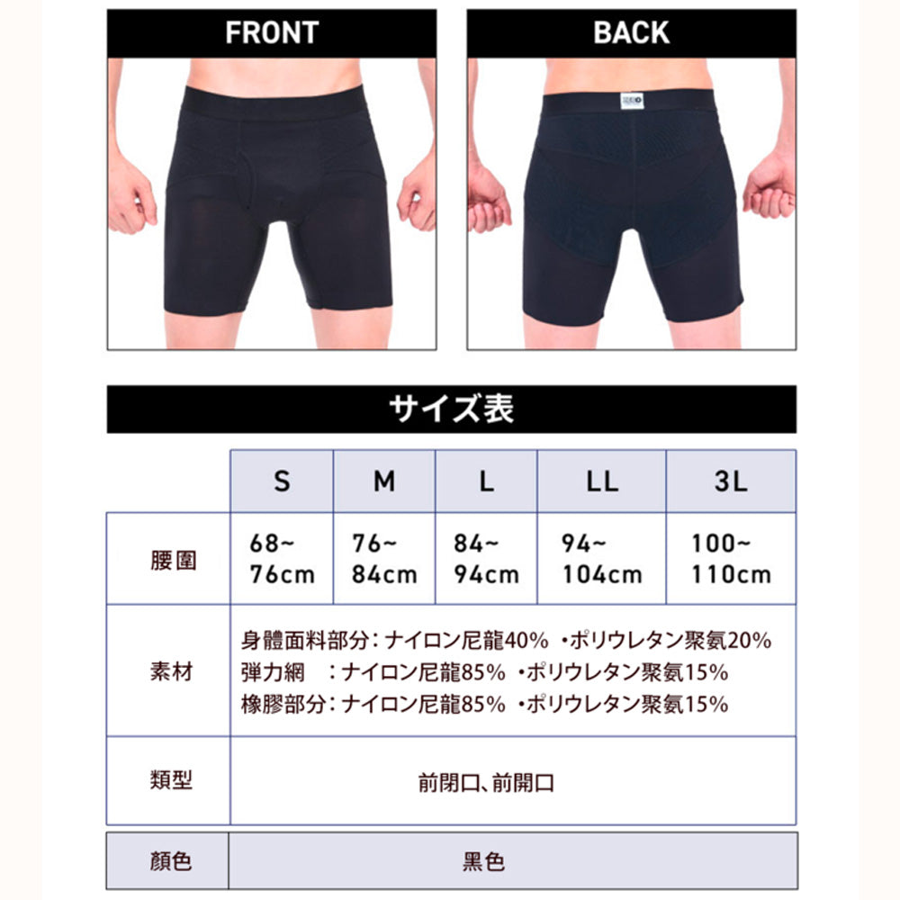5件組 ~日本體幹調整褲~整體內褲NEW ZERO