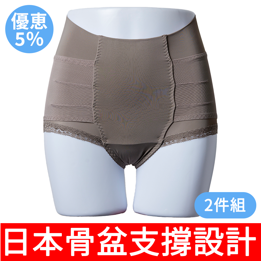 2件組｜日本骨盆支撐整體內褲 NEO+