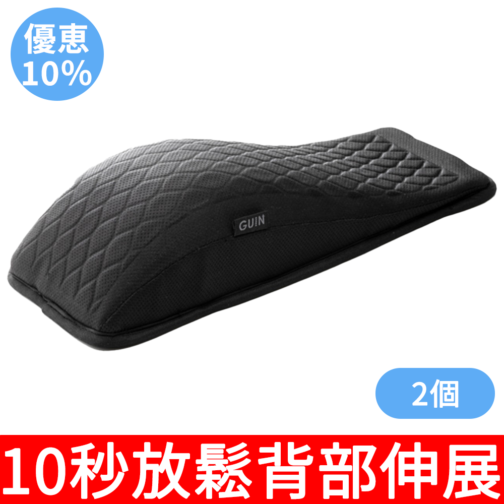 2件組｜GUIN BACK 背部伸展支撐器