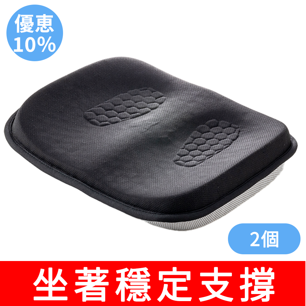 2入組｜GUIN-SEAT 樂樂座 坐姿支撐 雙面用