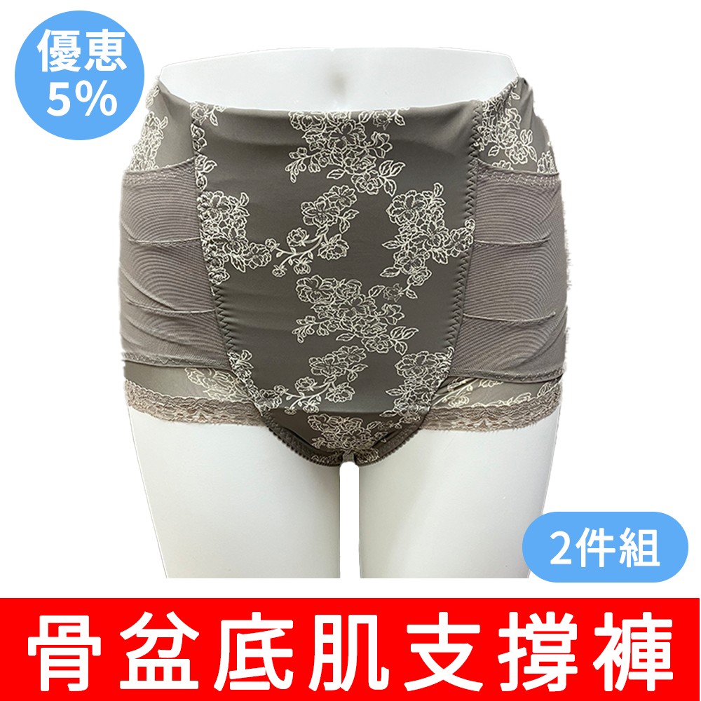 2件組｜骨盆底肌支撐設計內褲（安護款）