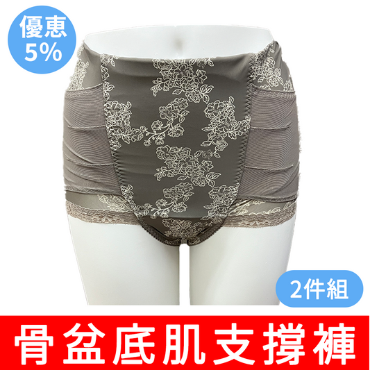 2件組｜骨盆底肌支撐設計內褲（安護款）