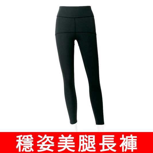 日本骨盆矯正塑體長褲