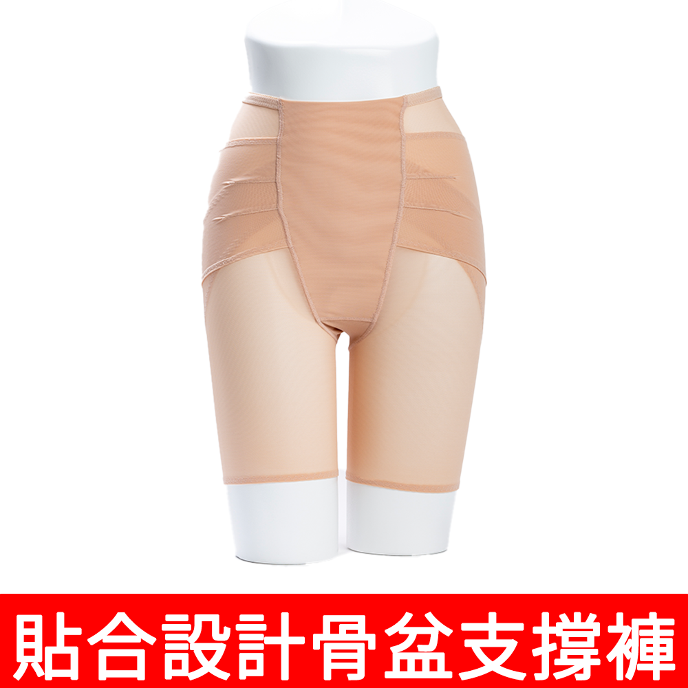 日本骨盆支撐美型褲 LONG　