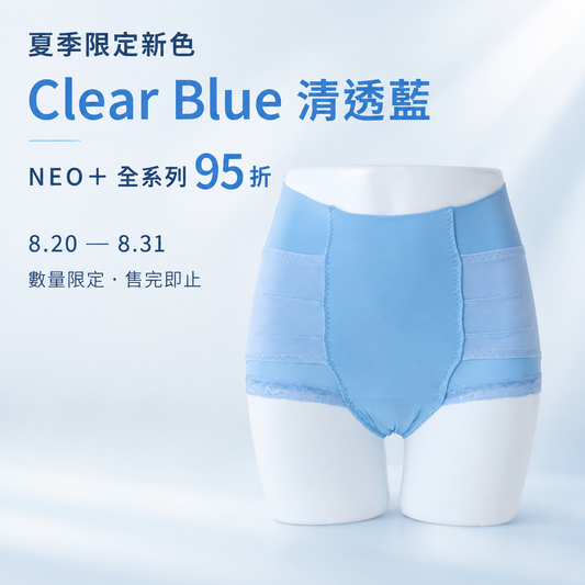 日本骨盆支撐整體內褲 NEO+
