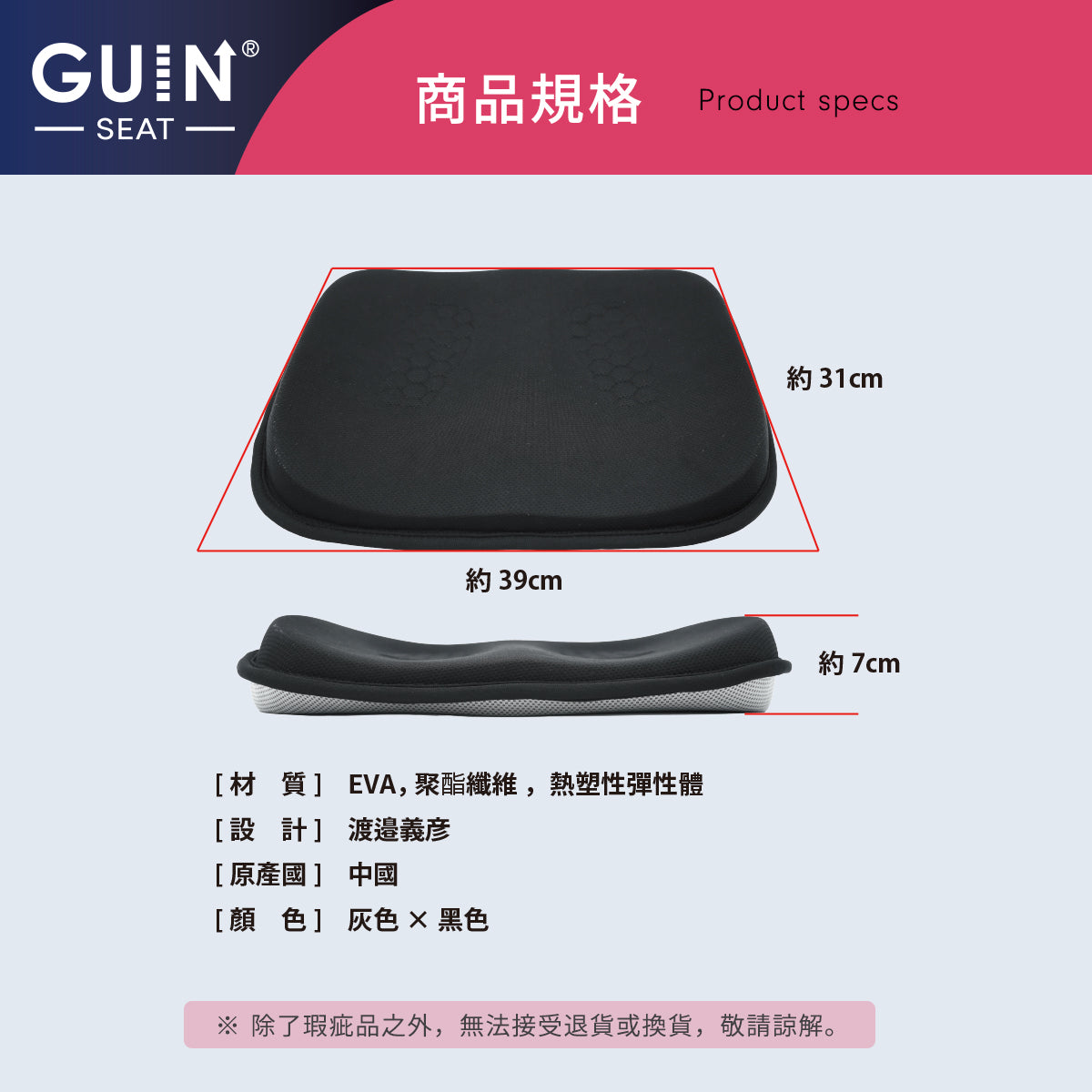 GUIN-SEAT 樂樂座 健康整骨 雙面用