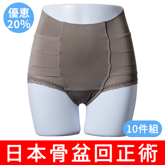 10件組　～日本體幹調整～整體內褲NEO+
