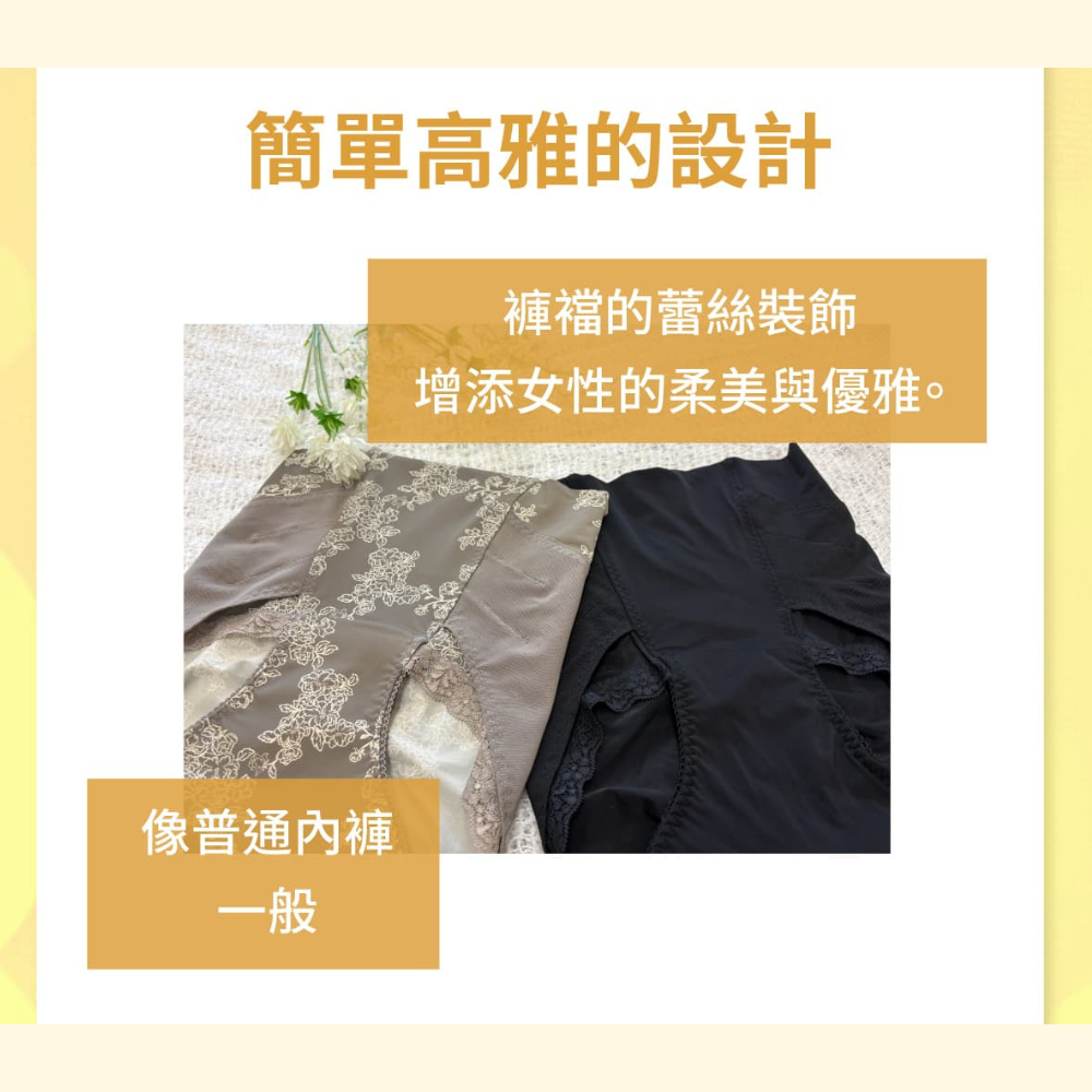 骨盆底肌支撐設計內褲（安護款）